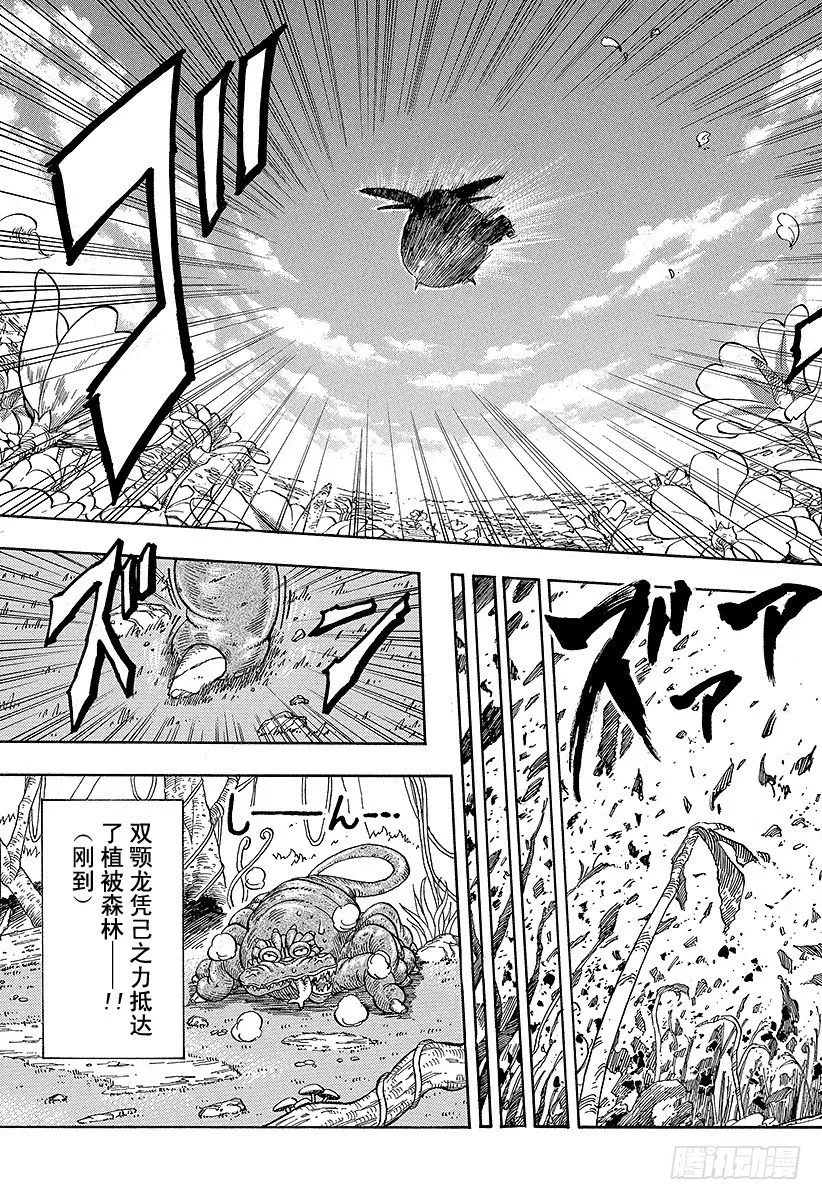 第62话 新的武器！！ 第25页