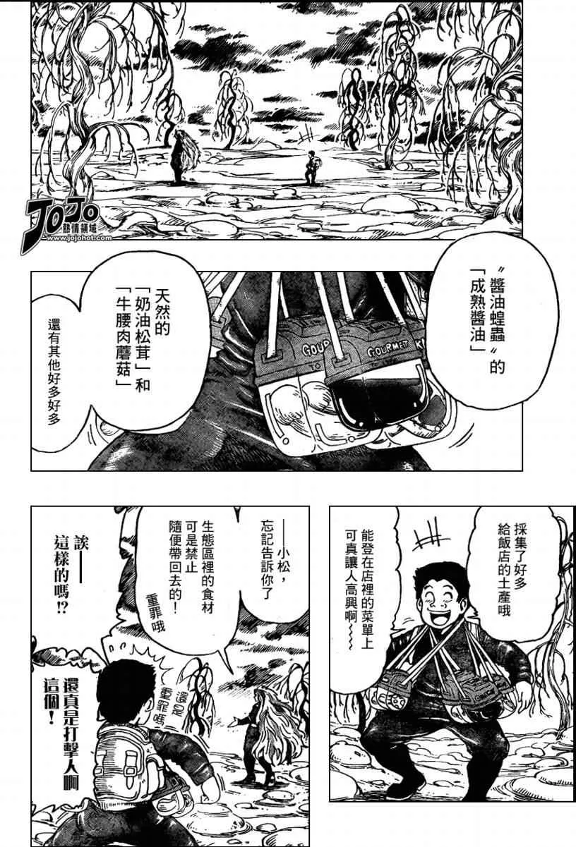 第37话 第2页