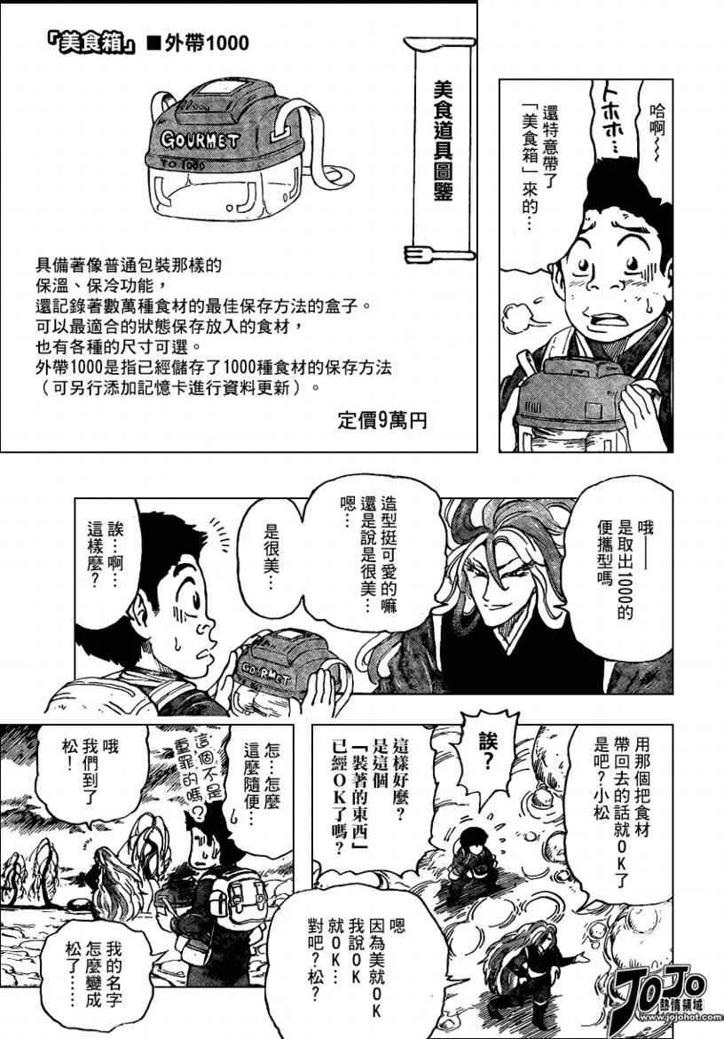 第37话 第3页