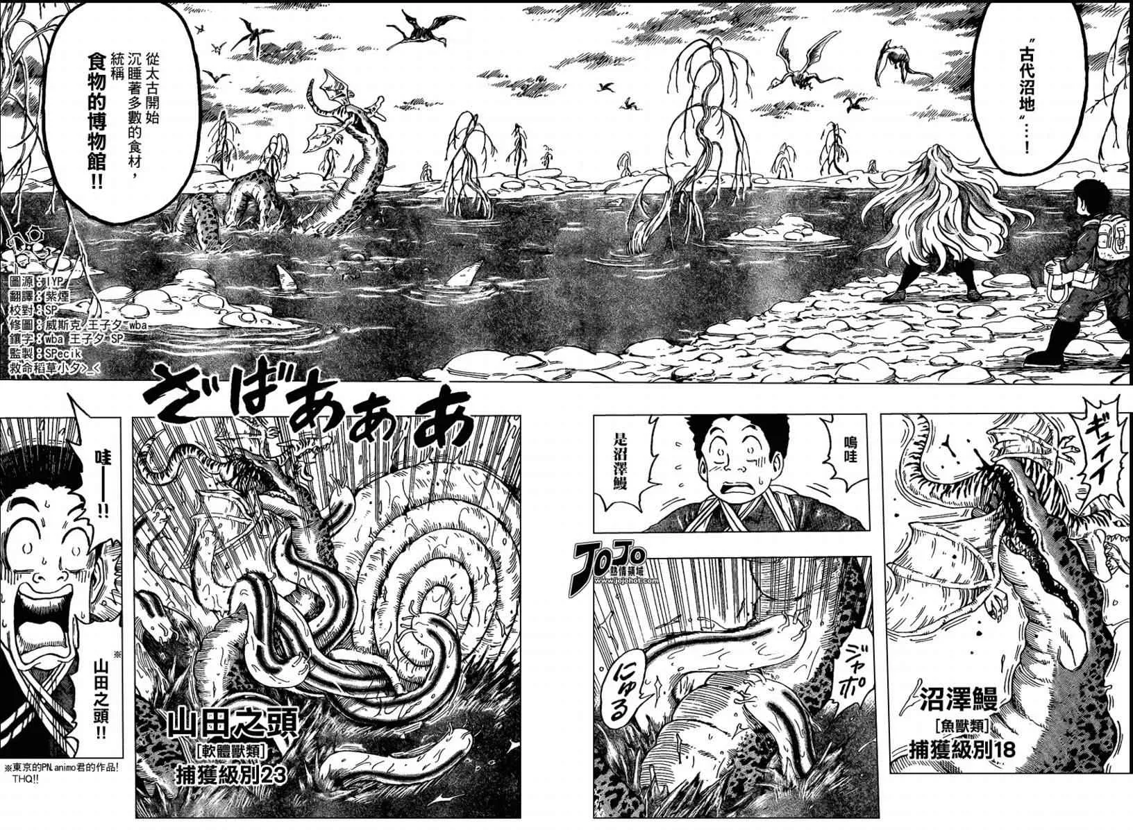 第37话 第4页