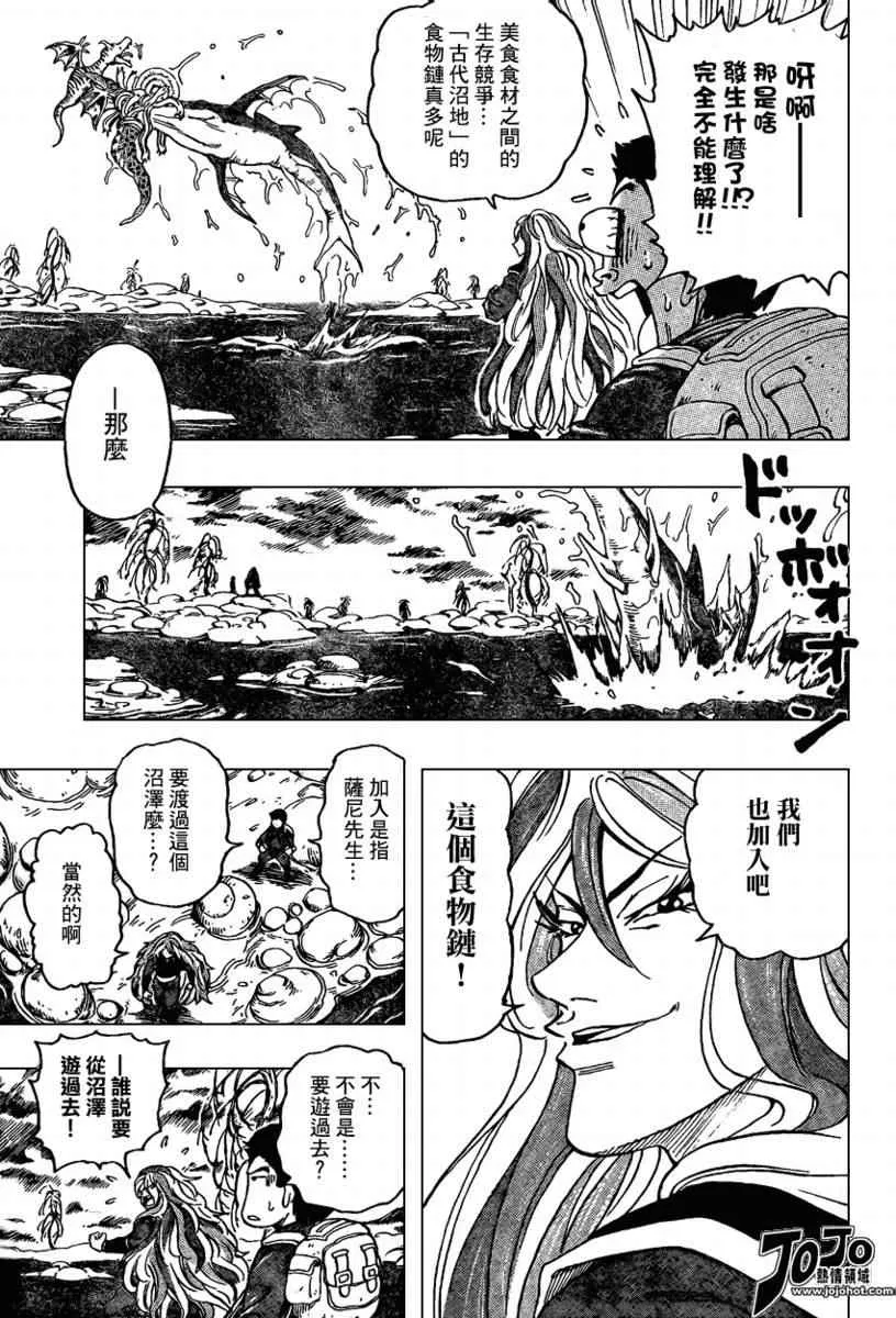 第37话 第6页