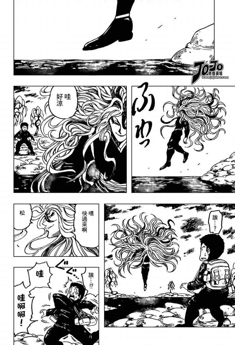 第37话 第7页