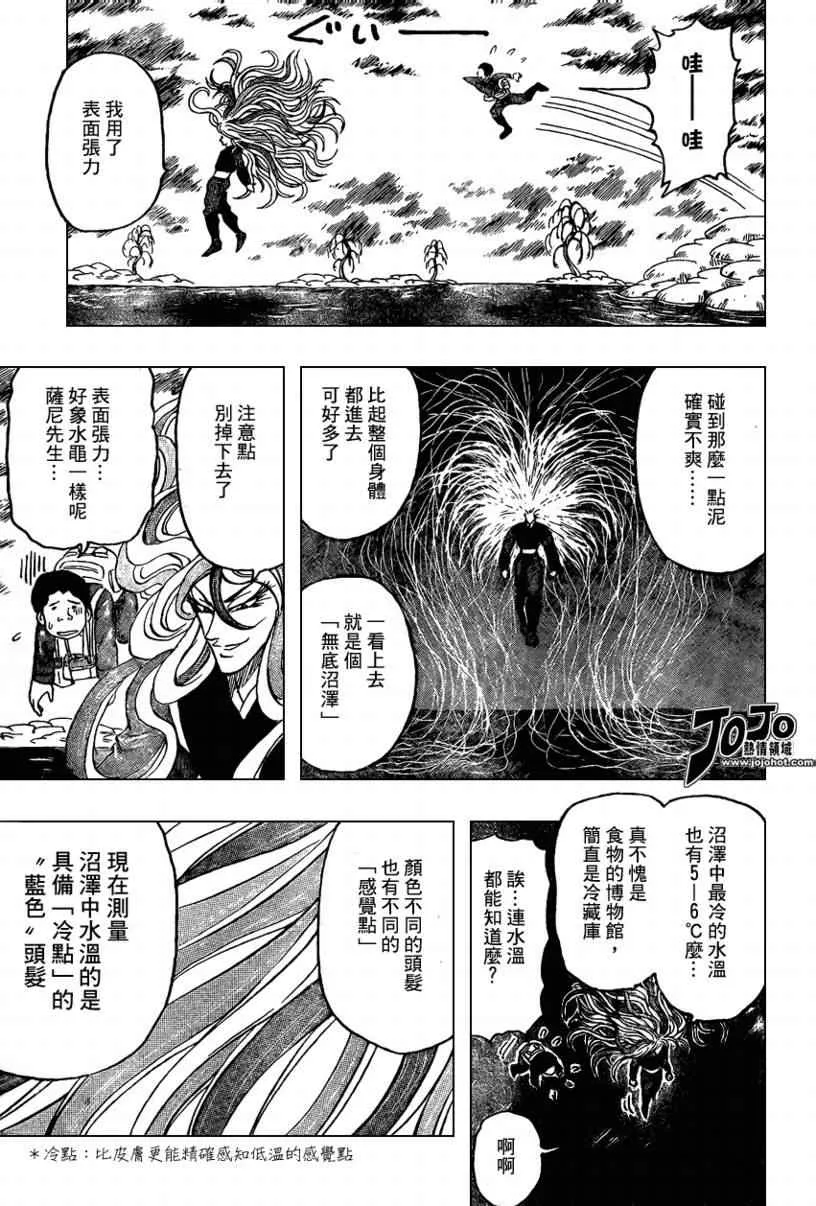 第37话 第8页