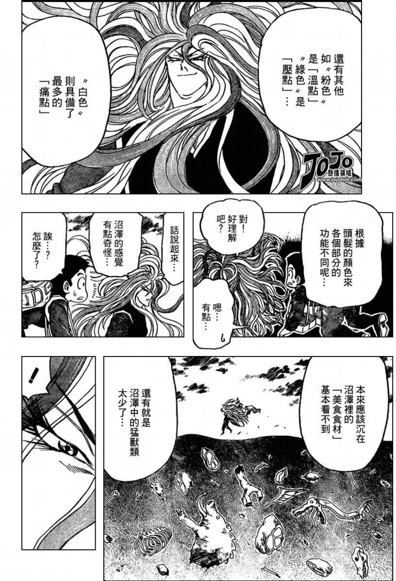 第37话 第9页
