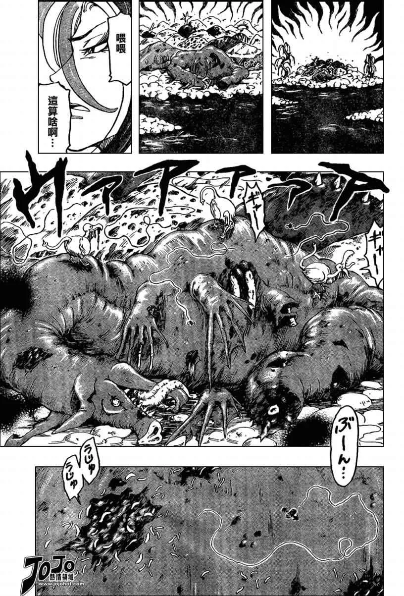 第37话 第10页