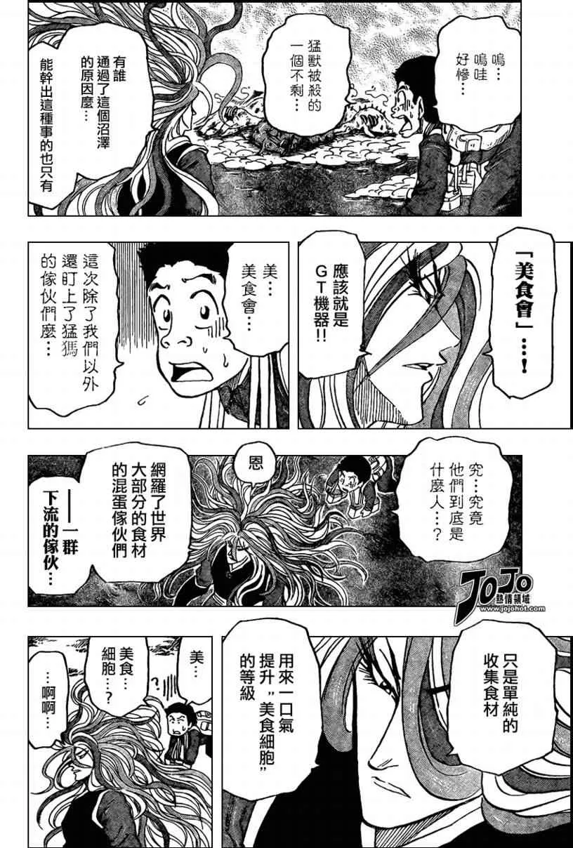 第37话 第11页