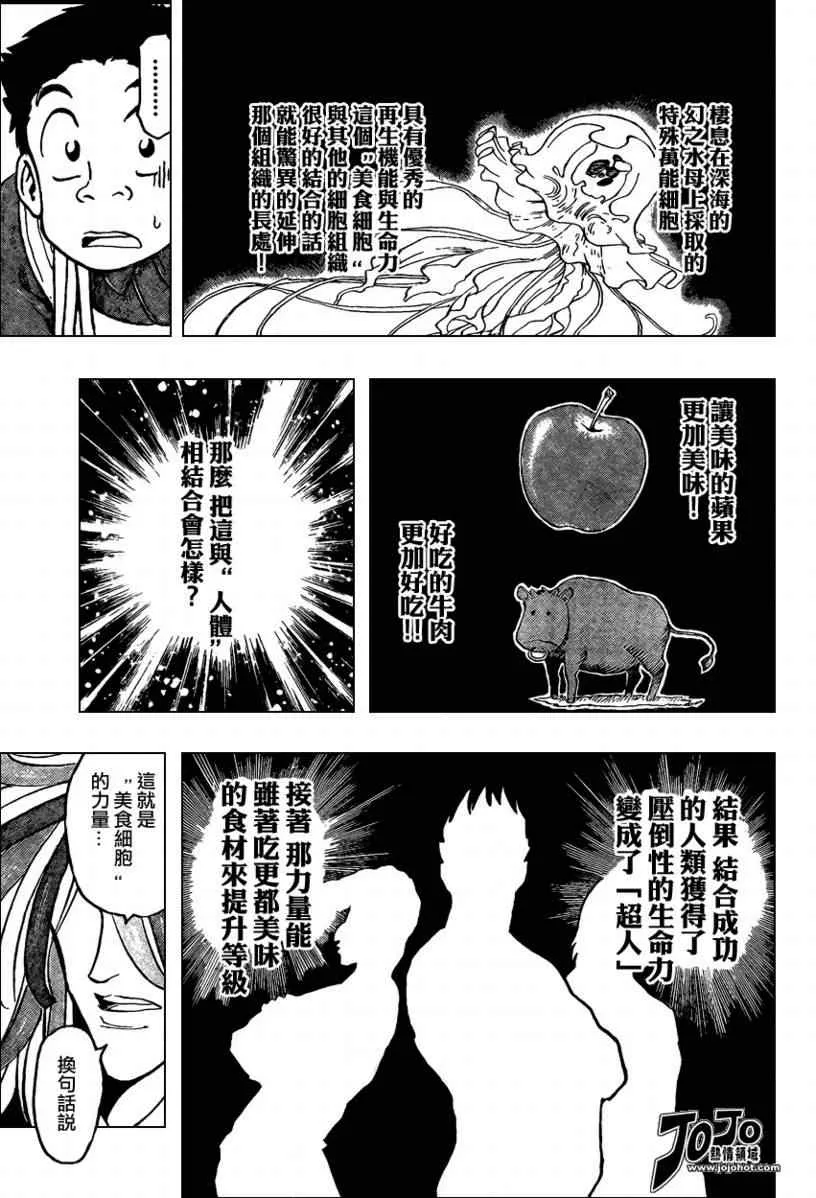 第37话 第12页