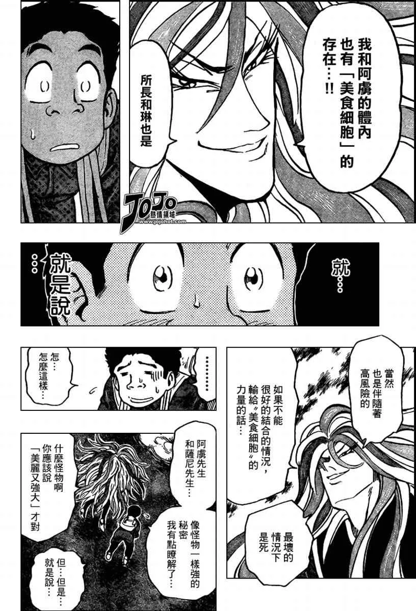 第37话 第13页