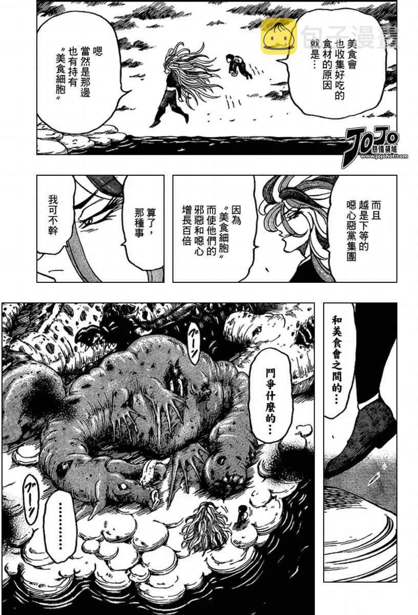 第37话 第14页
