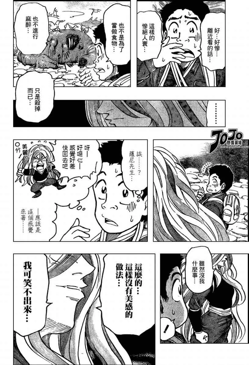 第37话 第15页
