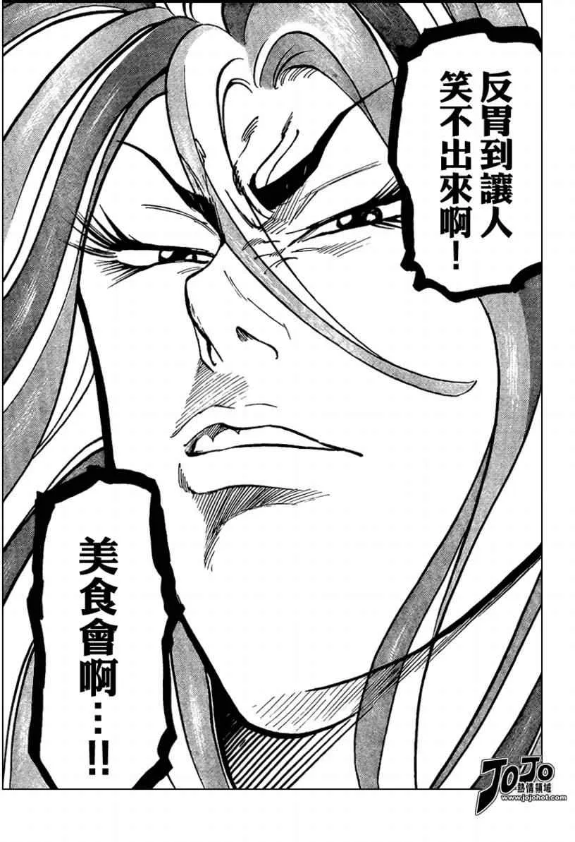 第37话 第16页