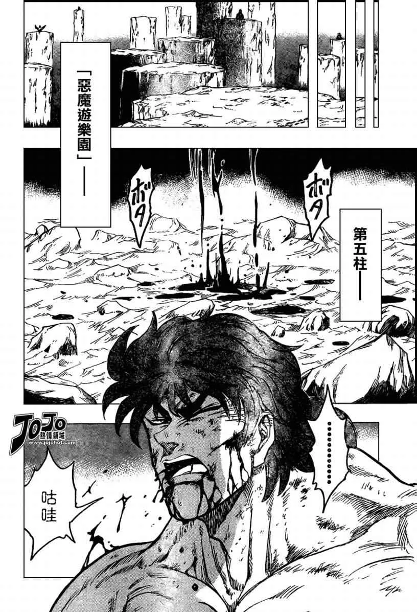第37话 第17页