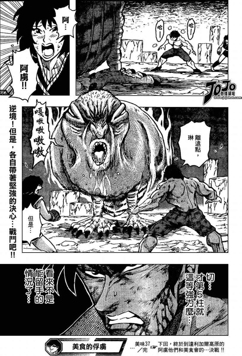 第37话 第18页