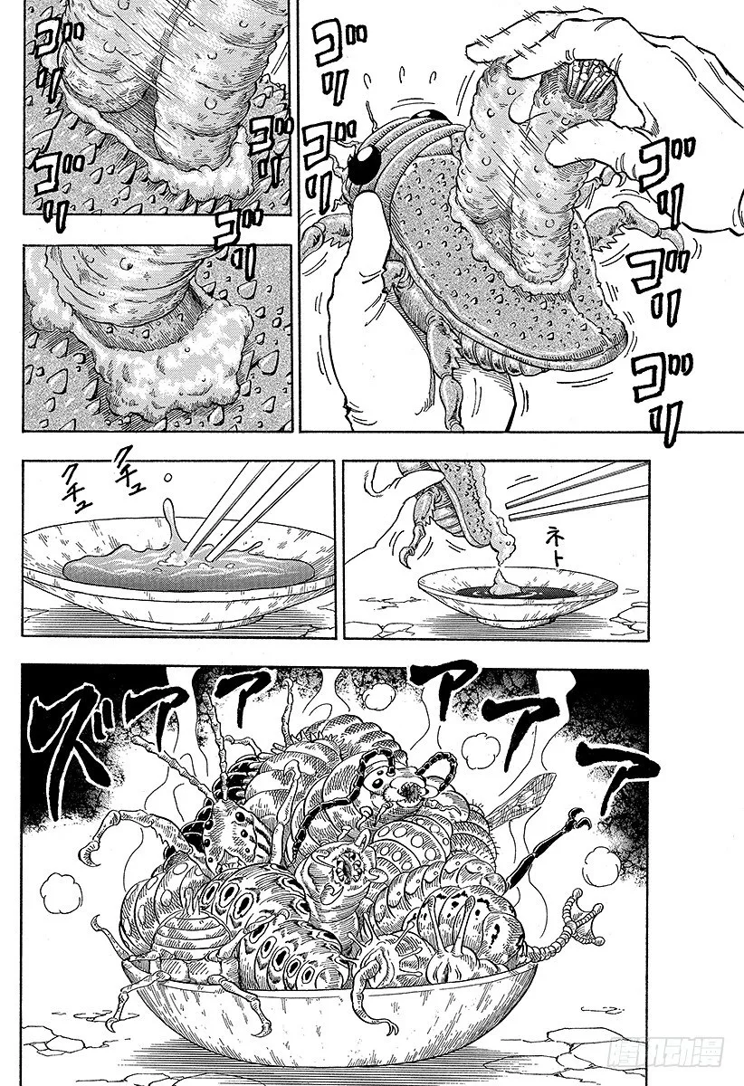第63话 进化的结果！！ 第4页