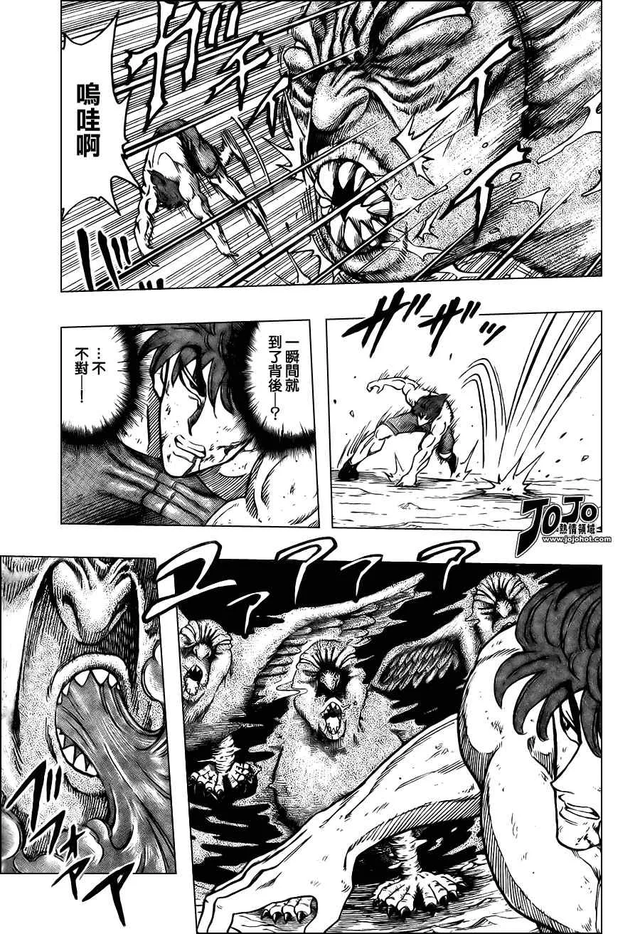 第38话 第2页