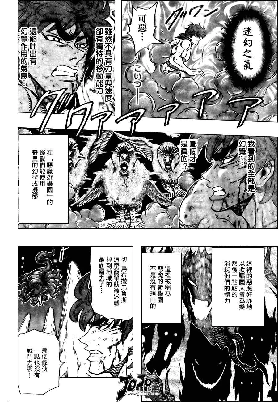 第38话 第3页