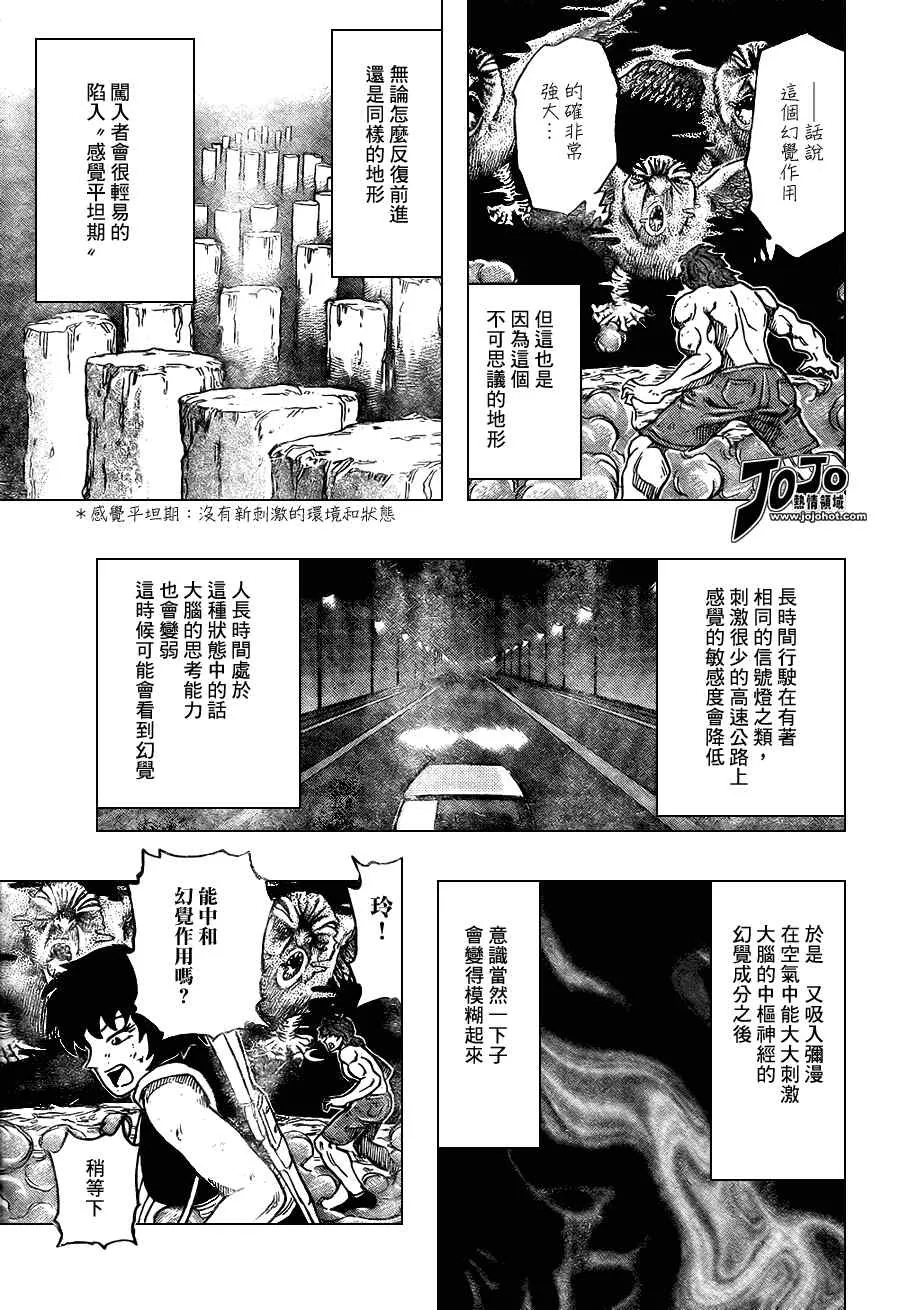 第38话 第4页