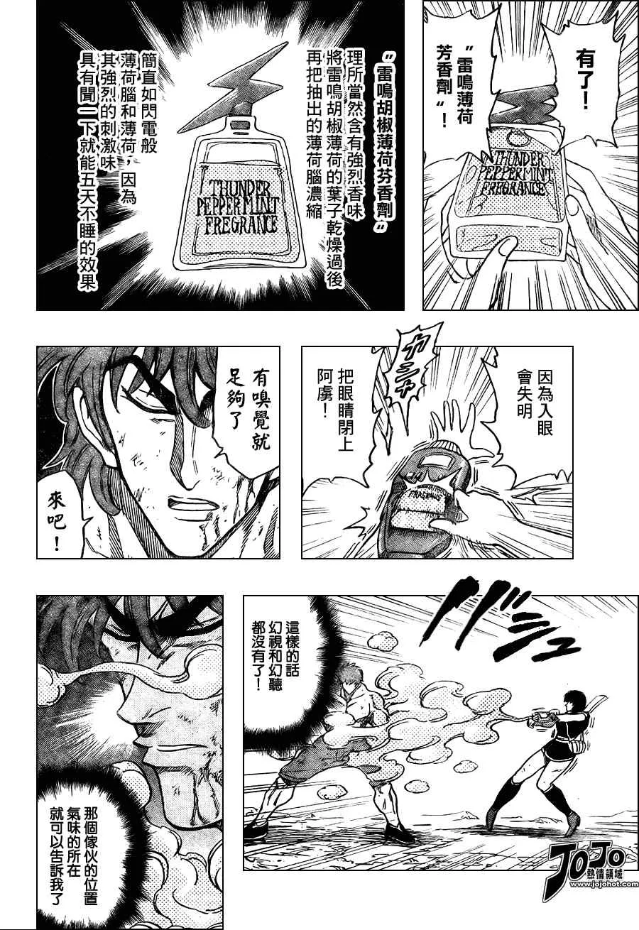 第38话 第5页