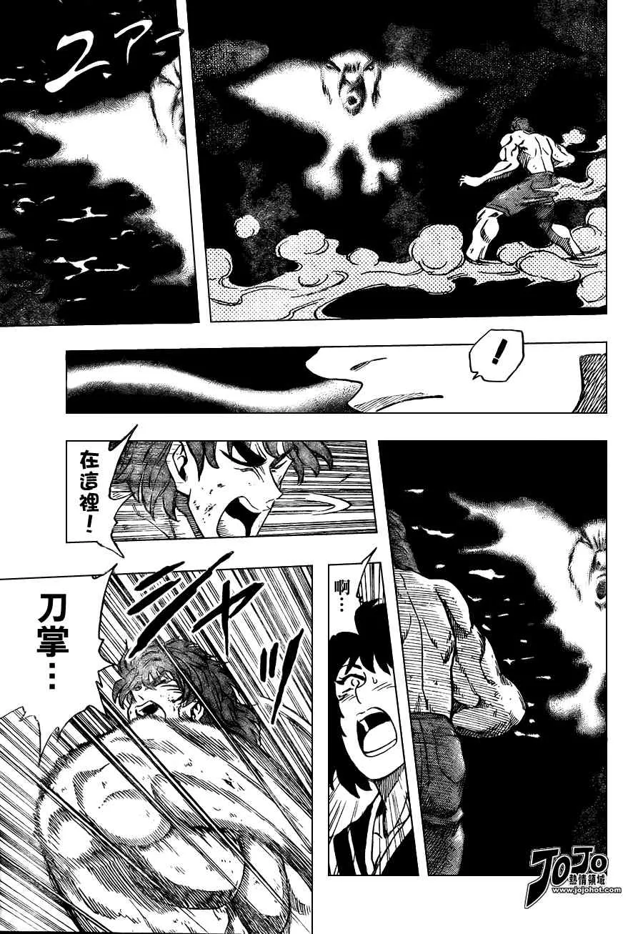 第38话 第6页