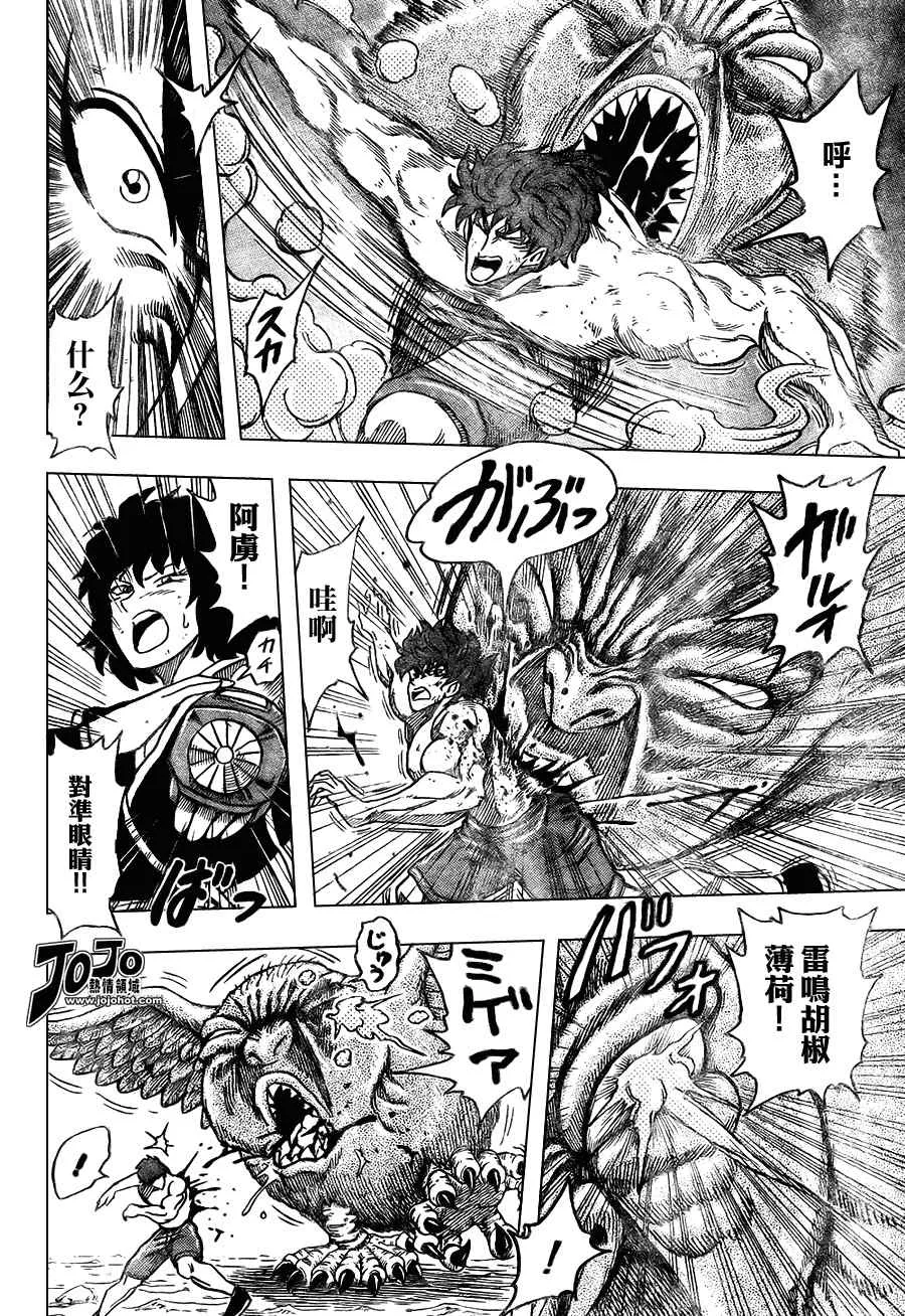 第38话 第7页