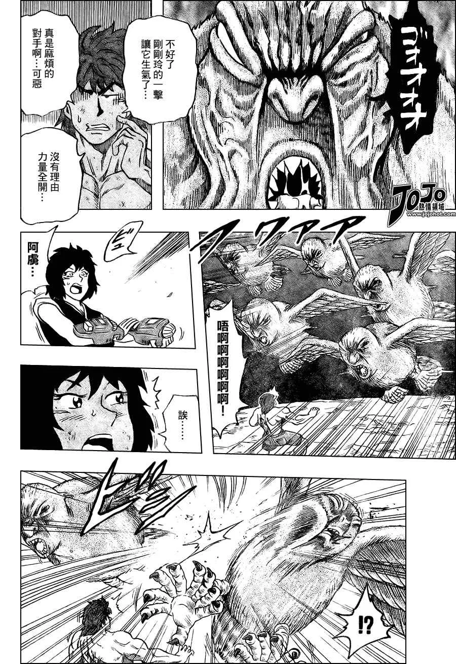 第38话 第9页