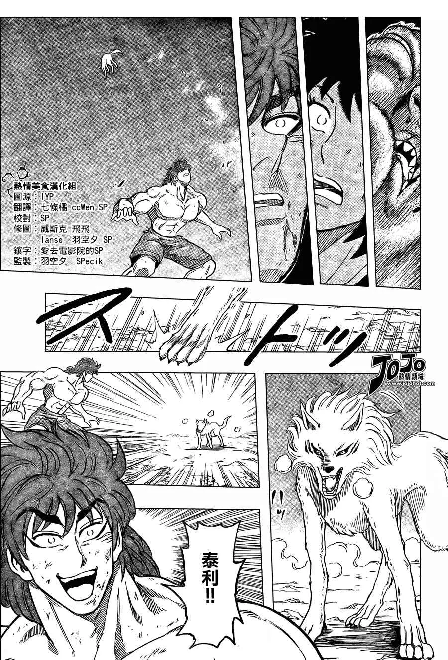 第38话 第10页