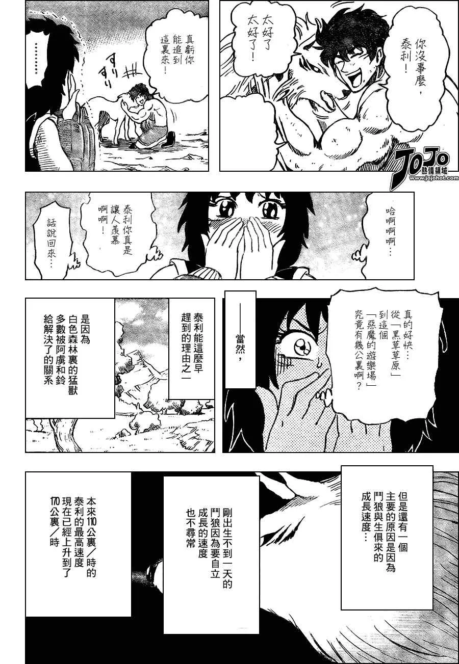 第38话 第11页