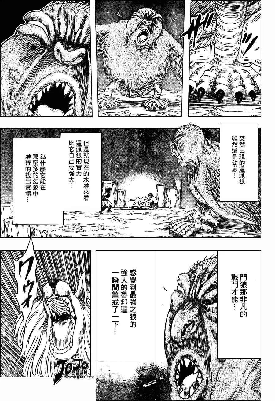 第38话 第12页