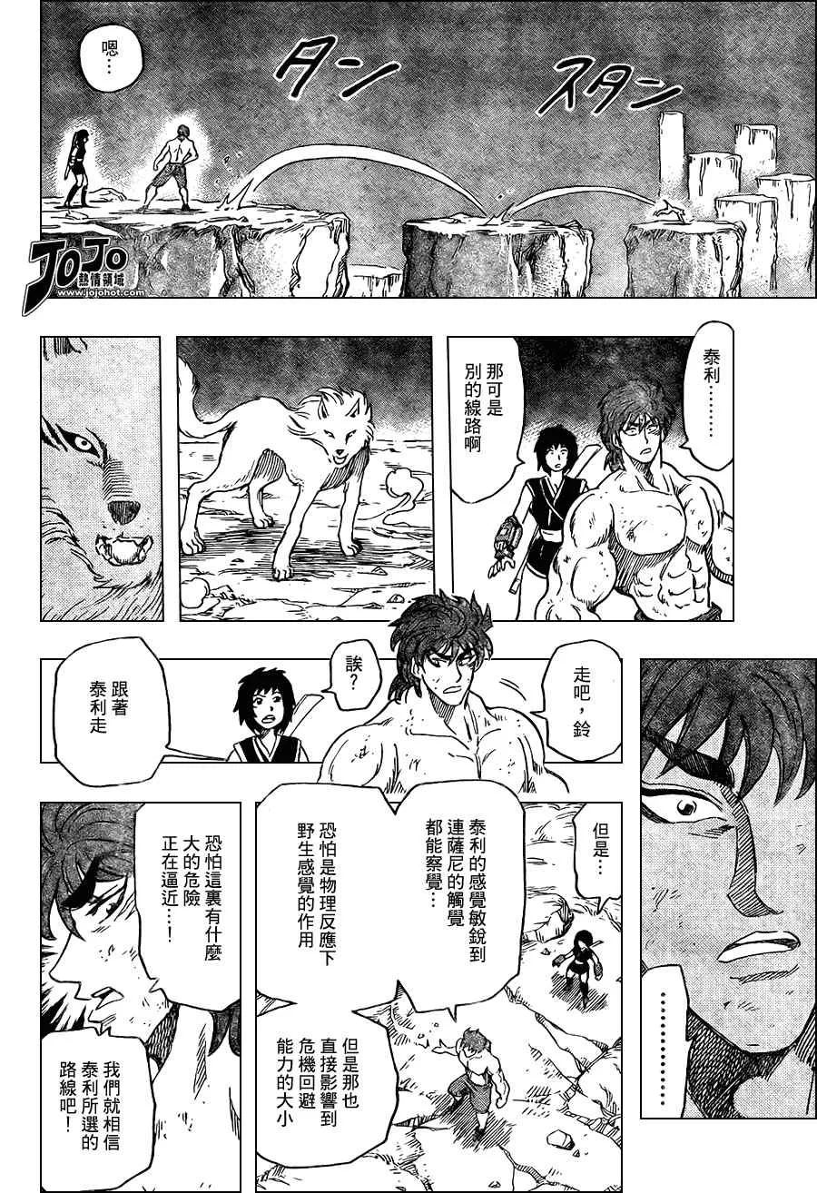 第38话 第13页