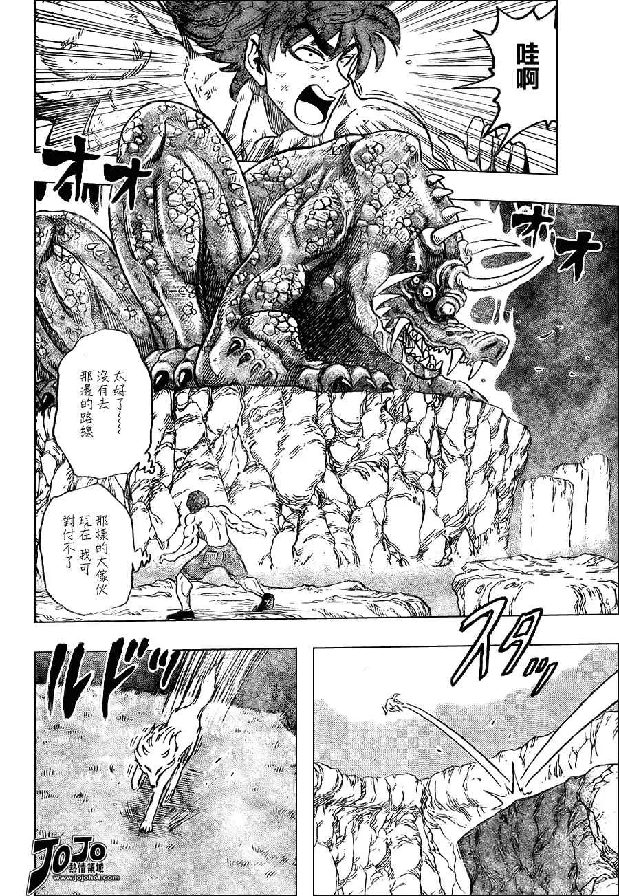 第38话 第15页