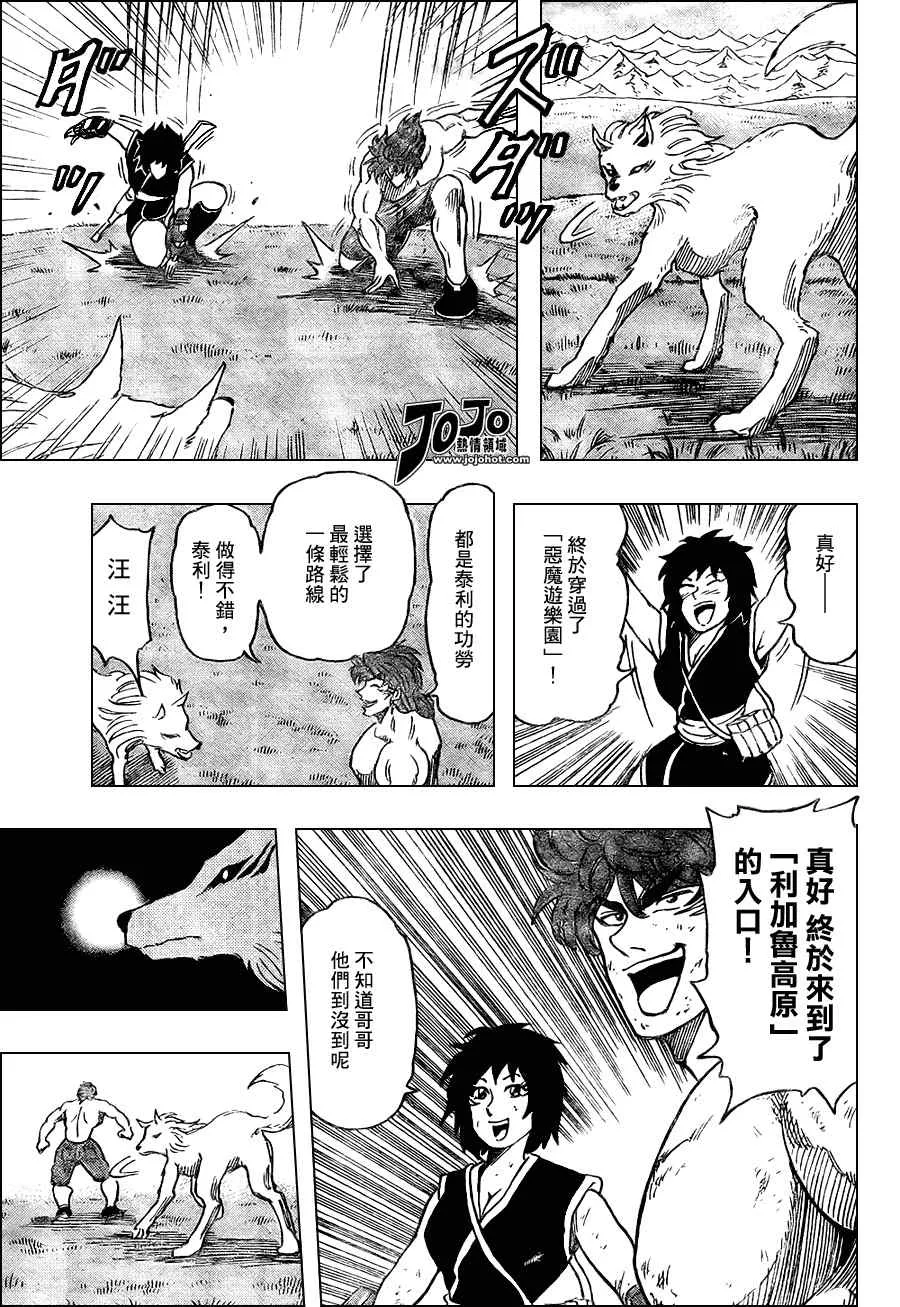 第38话 第16页