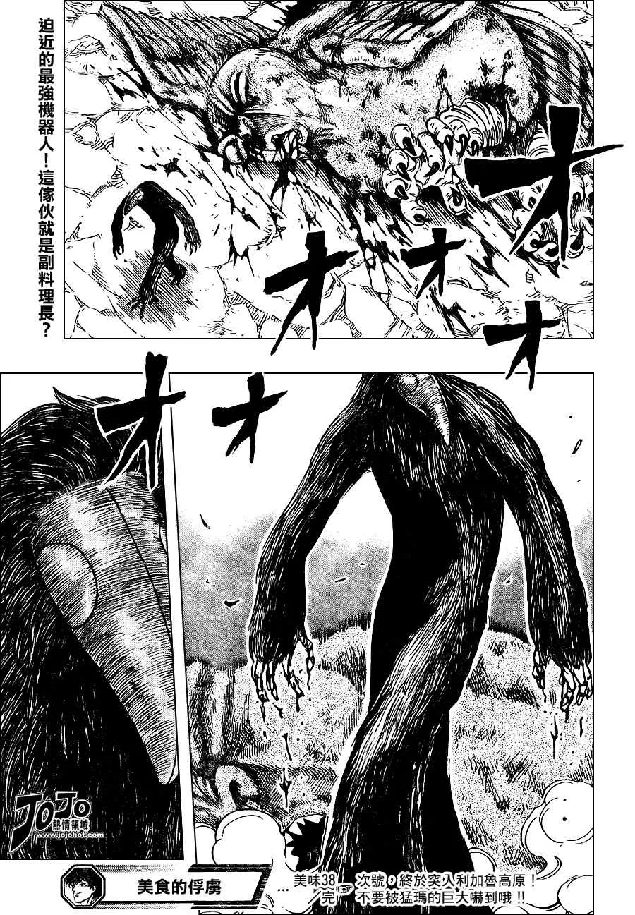 第38话 第18页