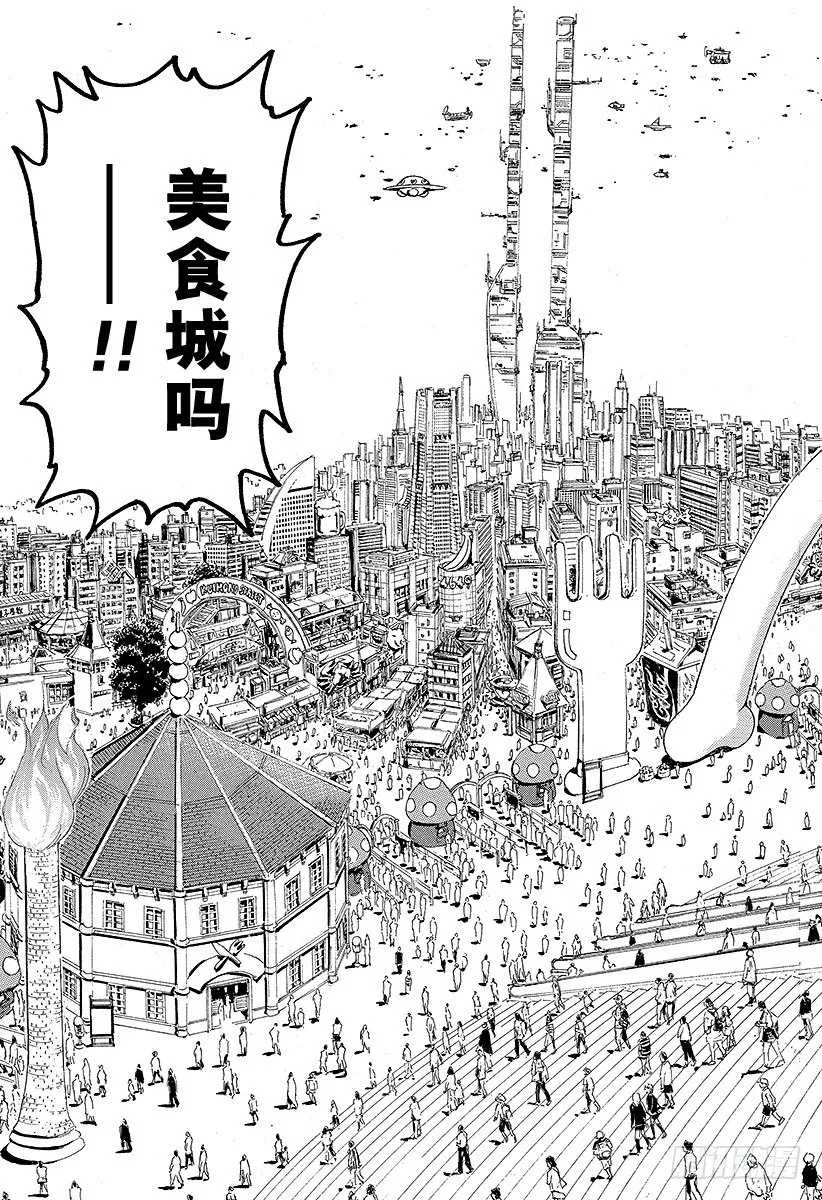 第64话 饱食都市美食城！！ 第3页