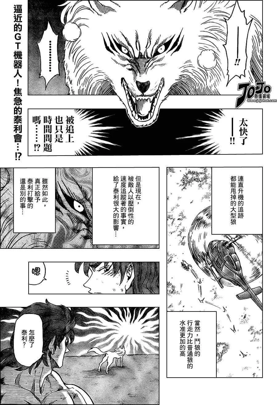 第39话 第1页