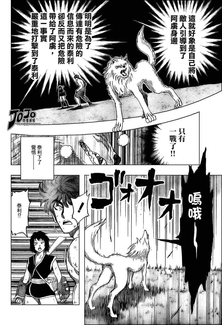 第39话 第2页