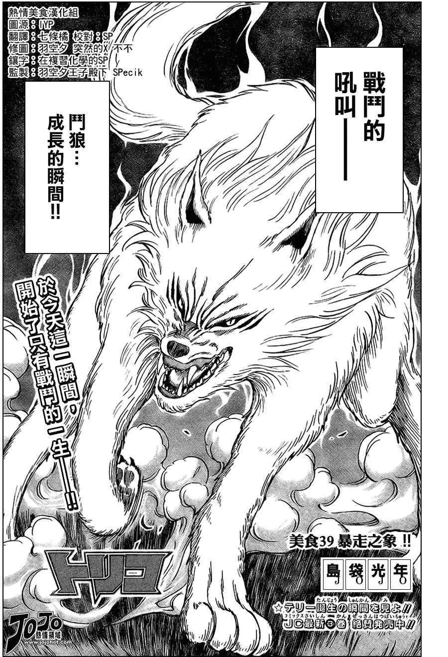 第39话 第3页