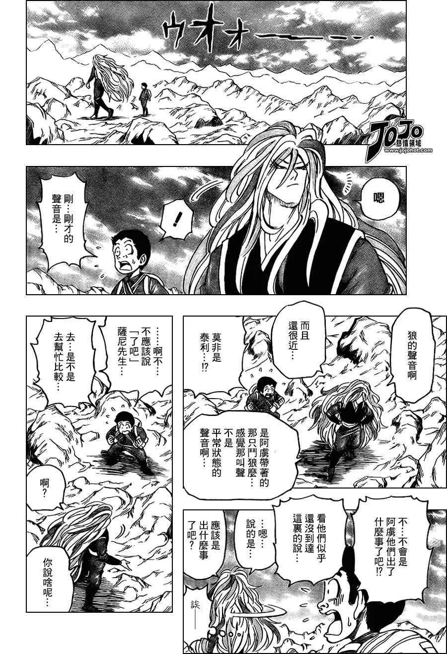 第39话 第4页