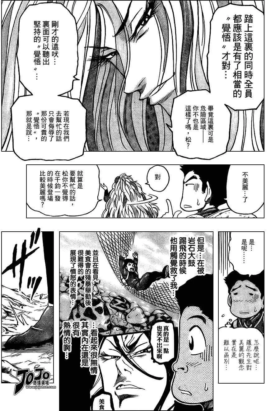 第39话 第5页
