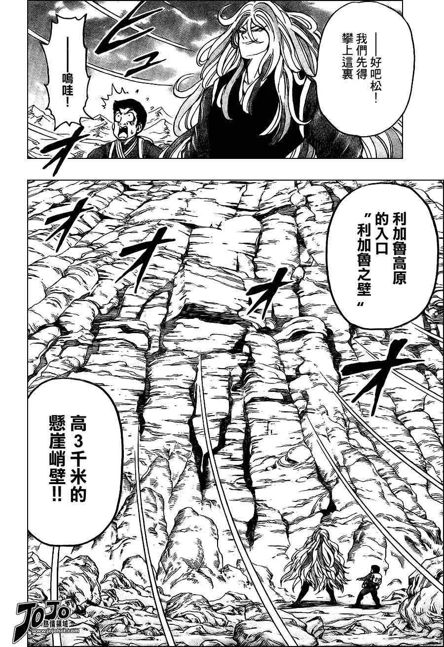 第39话 第6页