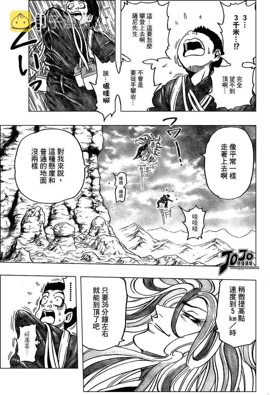 第39话 第7页