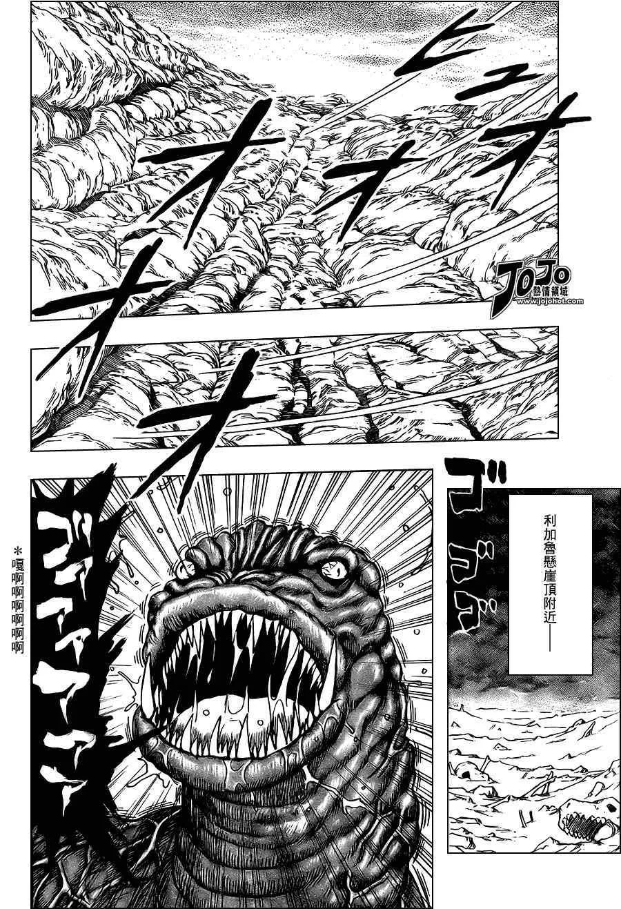 第39话 第8页