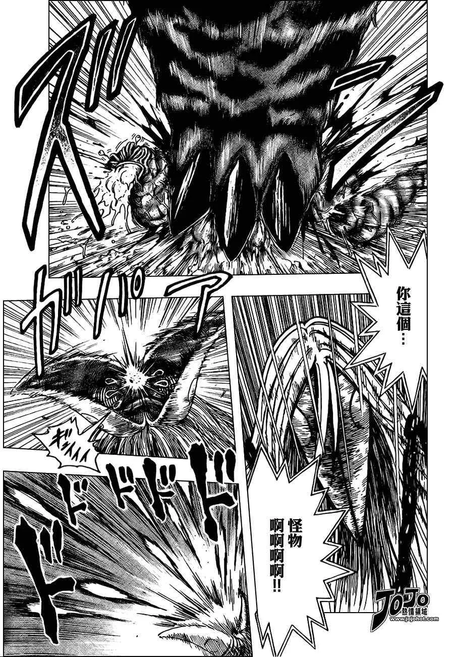 第39话 第9页