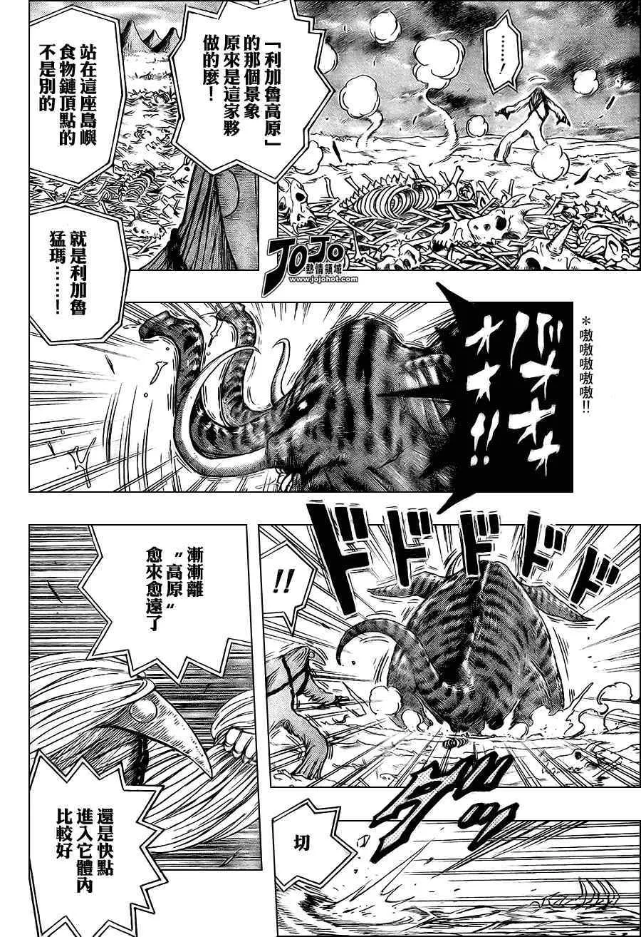 第39话 第13页