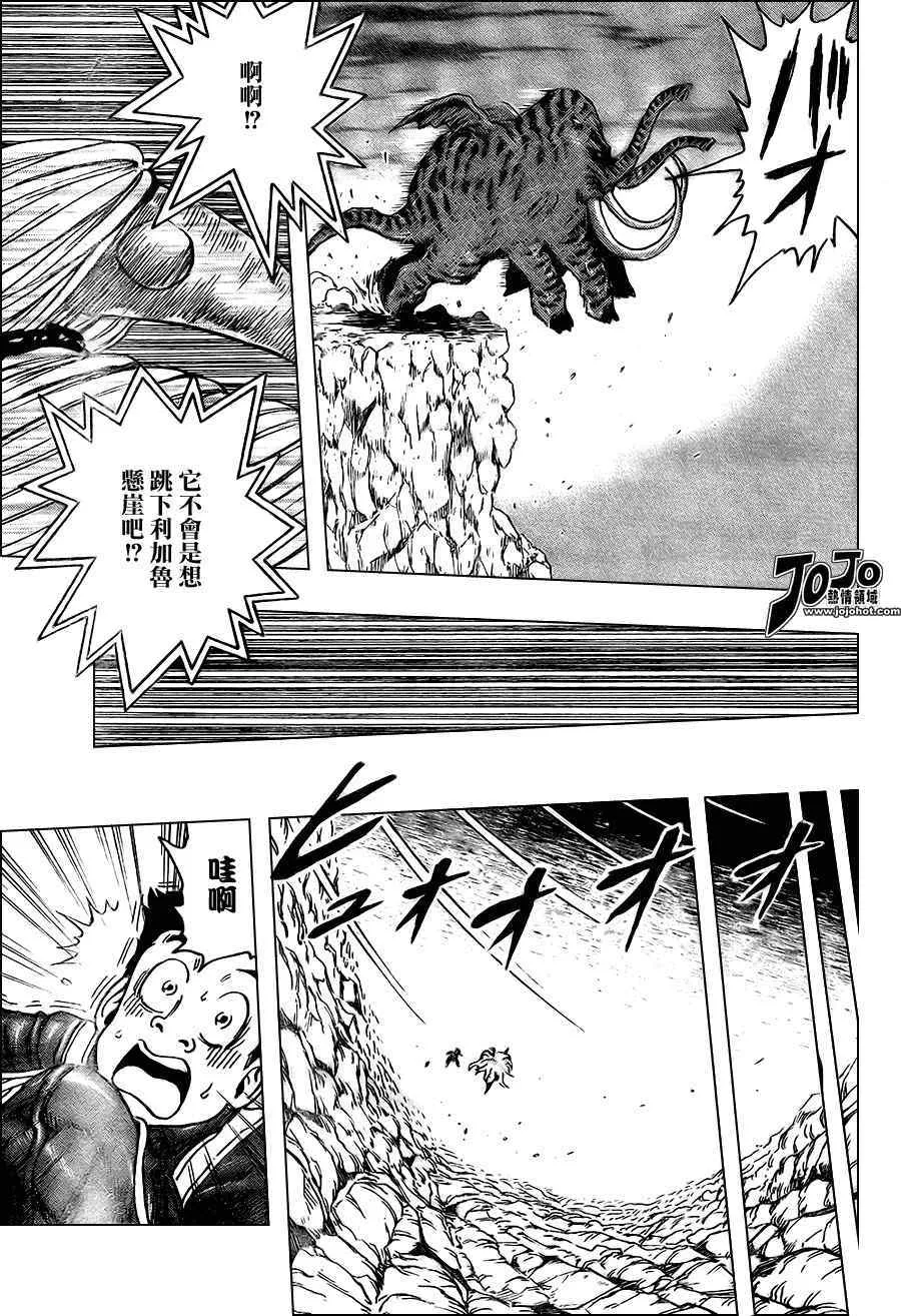 第39话 第14页