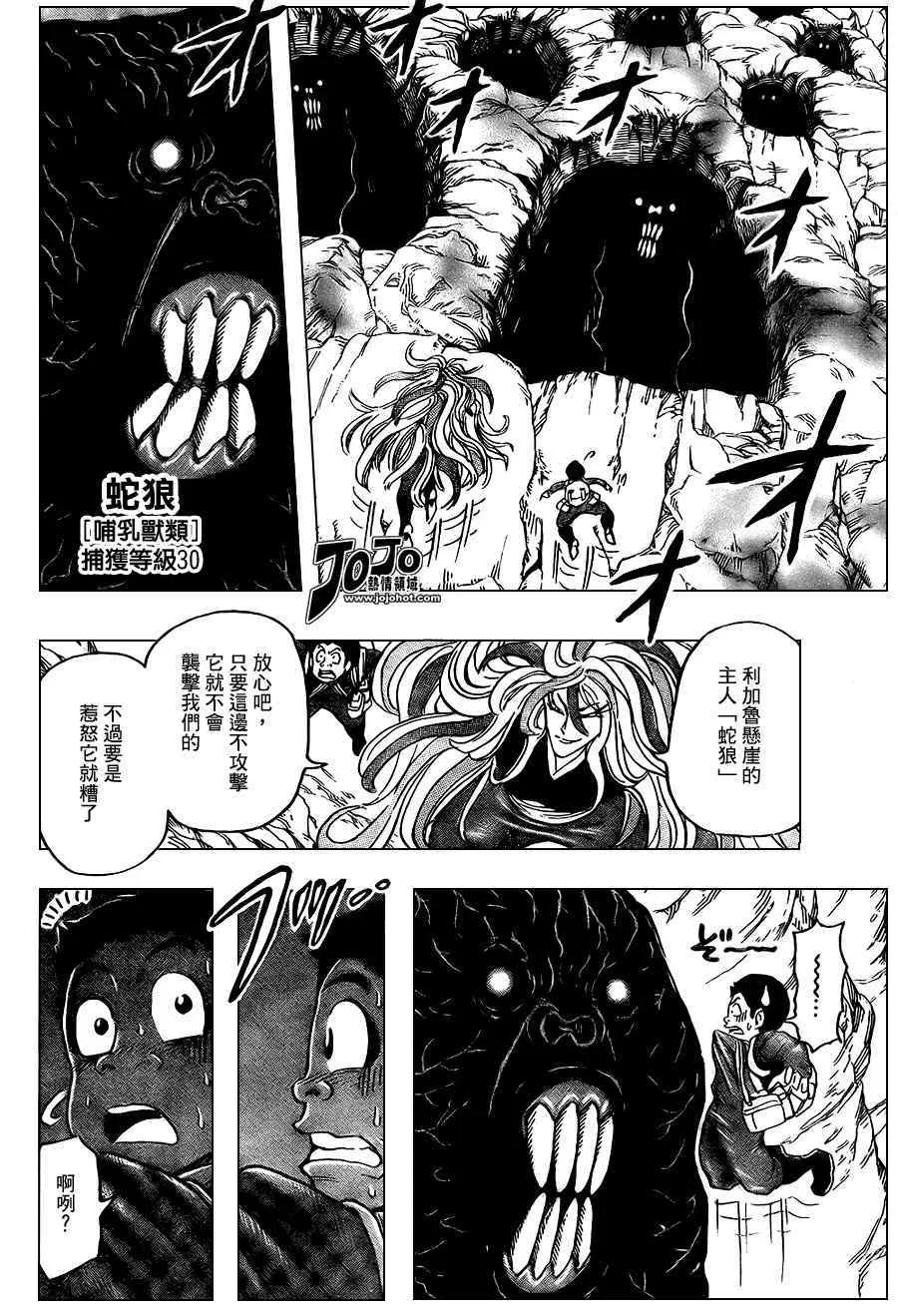 第39话 第15页