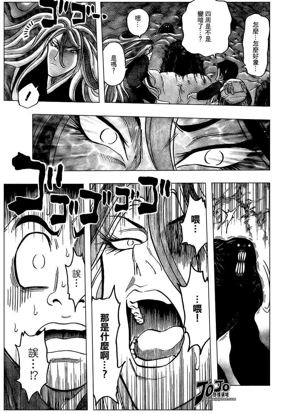 第39话 第16页