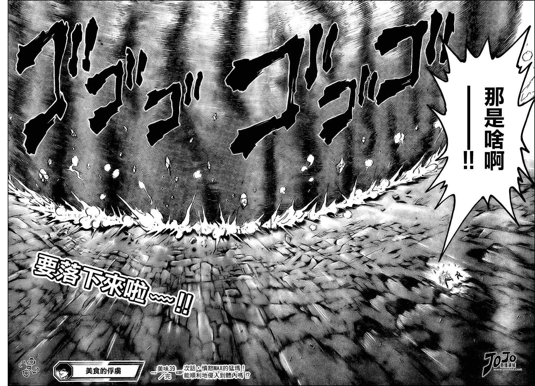 第39话 第17页