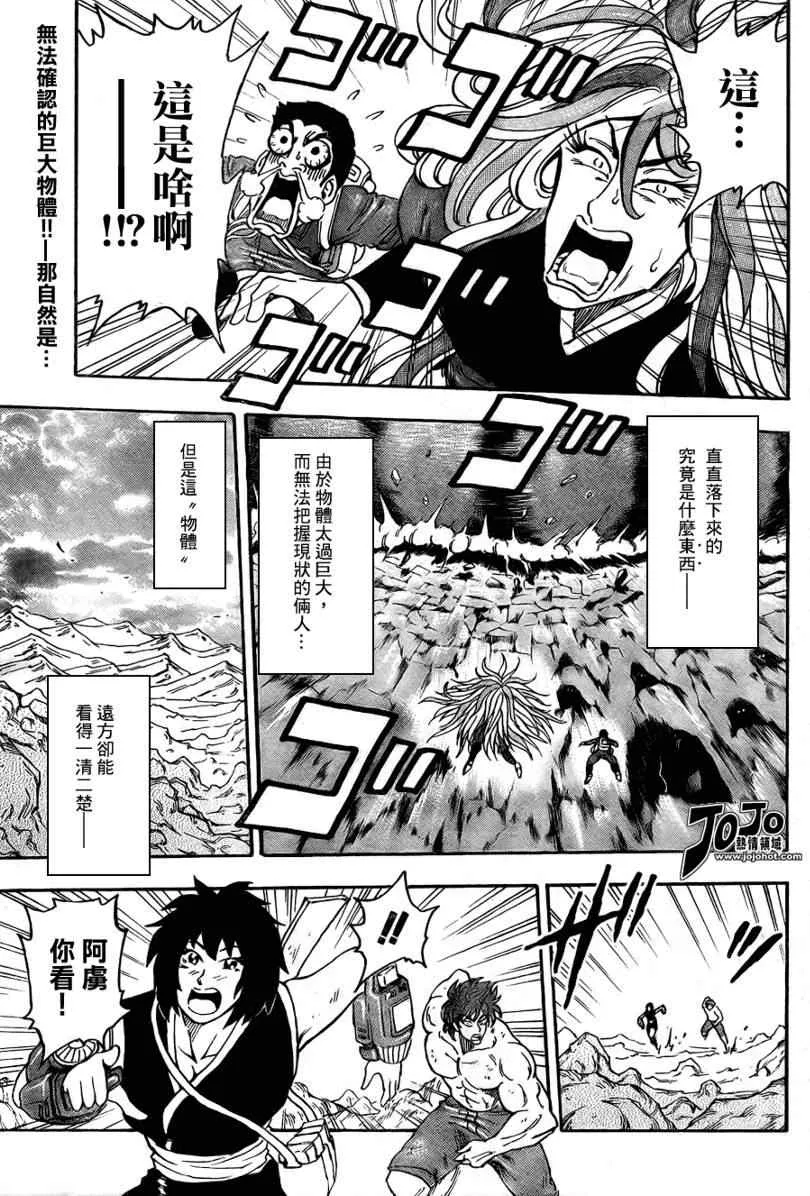 第40话 第1页