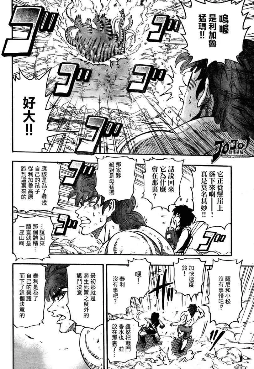 第40话 第2页