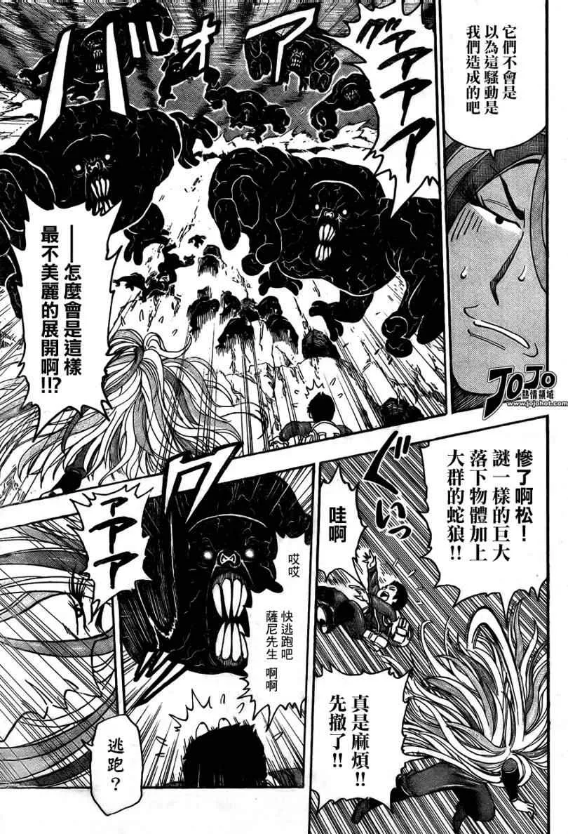 第40话 第4页